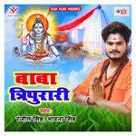 Baba Tripurari Album Download