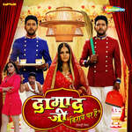 Damaad Ji Kiraye Par Hai Album Download