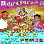 Darbar Maai Ke Jhoom La Album Download