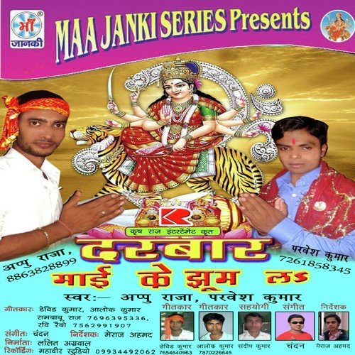 Darbar Maai Ke Jhoom La Parvesh Kumar MP3 Download