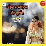 Dilar Saheb Ke Kupi Album Download