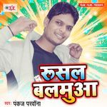 Rusal Balamua Album Download