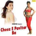 Cheez E Pavitar Ba Album Download