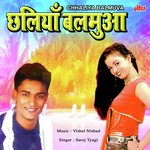 Chhaliya Balmuva Album Download