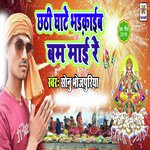Sonu Bhojpuriya