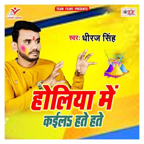 Holiya Me Kaila Hate Hate Dheeraj Singh MP3 Download