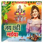 Jay Chhathi Maiya Album Download
