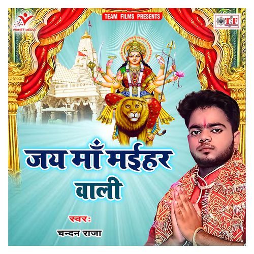 Jay Maa Maihar Wali Chandan Raja MP3 Download