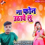 Na Phone Uthawelu Album Download