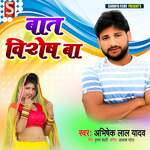Bat Vishesh Ba - Abhishek Lal Yadav Song Download