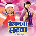Belanwa Satata Album Download