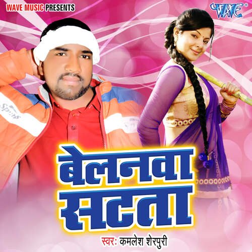 Belanwa Satata Kamlesh Sherpuri MP3 Download