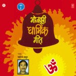 Bhojpuri Dharmik Geet Part 3 Album Download