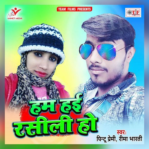Ham Hai Rasili Ho Pintu Premi MP3 Download