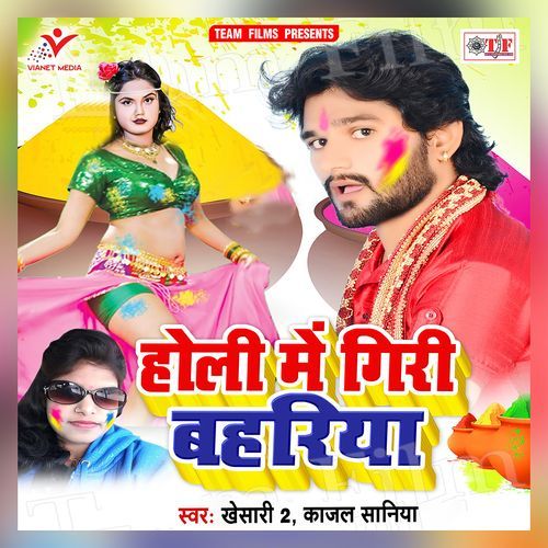 Holi Me Giri Bahariya Khesari 2 MP3 Download