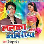 Lalka Abiriya Album Download