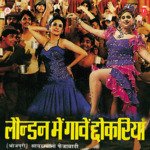 Laudan Mein Gaave Chhokariyan Album Download