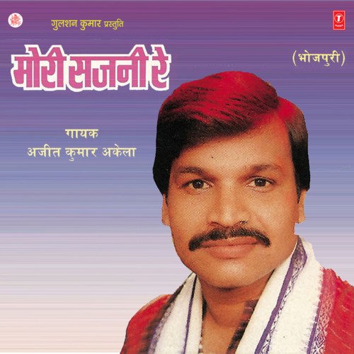 Mori Sajni Re Ajeet Kumar Akela MP3 Download