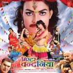 Mr Chandaniya Album Download
