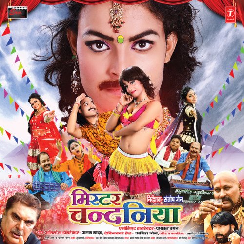 Mr Chandaniya Swarna Diwakar MP3 Download