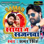Saya Main Sajanva Album Download