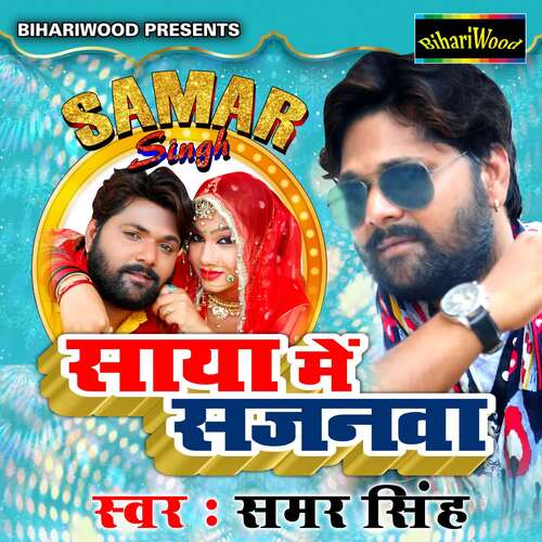 Saya Main Sajanva Samar Singh MP3 Download