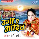 Ugi Ae Aadit Album Download