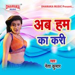Ab Ham Ka Kari Album Download