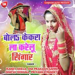 Bol Kekra La Karelu Sigar Album Download