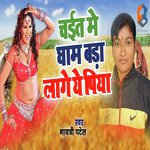 Gaytri Patel