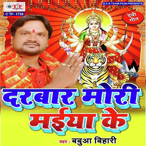 Darbar Mori Maiya Ke Babua Bihari MP3 Download