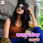 Fatal Jeans Pehan Ke Album Download