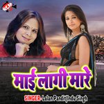 Mai Lage Mare - Lalan Pandit Song Download
