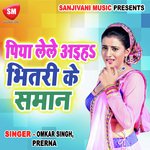 Piya Le Le Aiha Bhitri Ke Saman Album Download