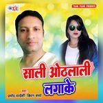Saali Othlali Lagake Album Download