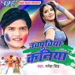 Uchpuchiya Kaniya Album Download