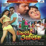 Radha Rani Ke Payaliya – Pawan Singh