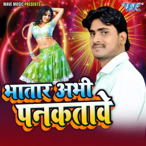 Bhatar Abhi Pankatawe Bhushan Singh MP3 Download