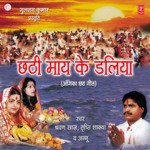 Chhathi Maay Ke Daliya Album Download