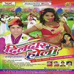 Dildar Holi Album Download