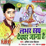 Lover Sang Devghar Jana Hai Album Download