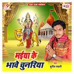 Maiya Ke Bhawe Chunariya Album Download
