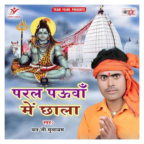Paral Pauwa Me Chhala Dhan Ji Mulayam MP3 Download