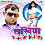 Sakhiya Gajab Ke Filim Album Download