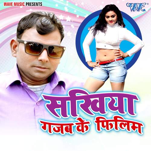 Sakhiya Gajab Ke Filim Diwana Dinesh Akela MP3 Download