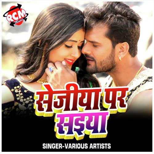 Sejiya Par Saiya (Bhojpuri Song) Anwar Raj MP3 Download