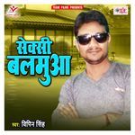 Sexy Balamua Album Download