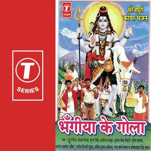 Bhangiya Ke Gola Bharat Sharma Vyas MP3 Download