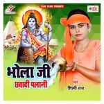 Bhola Ji Chhawadi Palani Album Download