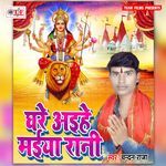 Ghare Aihe Maiya Rani Album Download